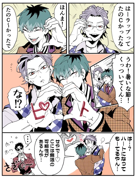 ❤️の日!! 