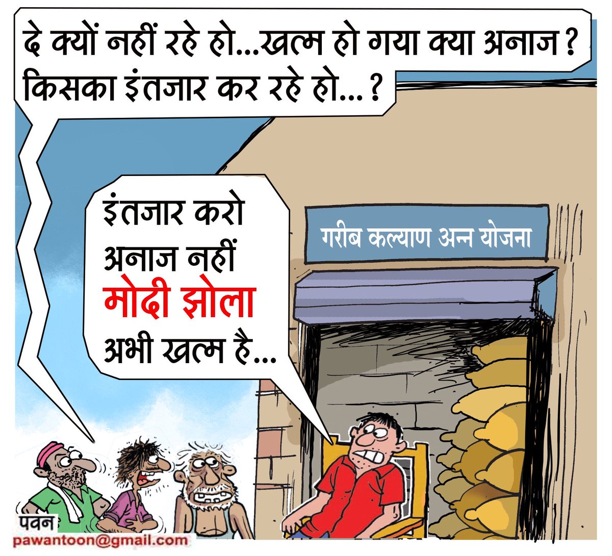 pawantoon's tweet photo. #PMGKP #modijhola #cartoon #pawantoon https://t.co/hme6vqrkYy