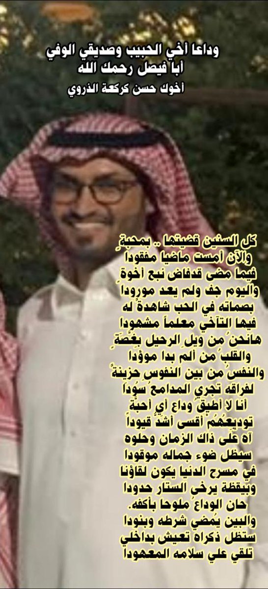 حسين الذروي tweet media
