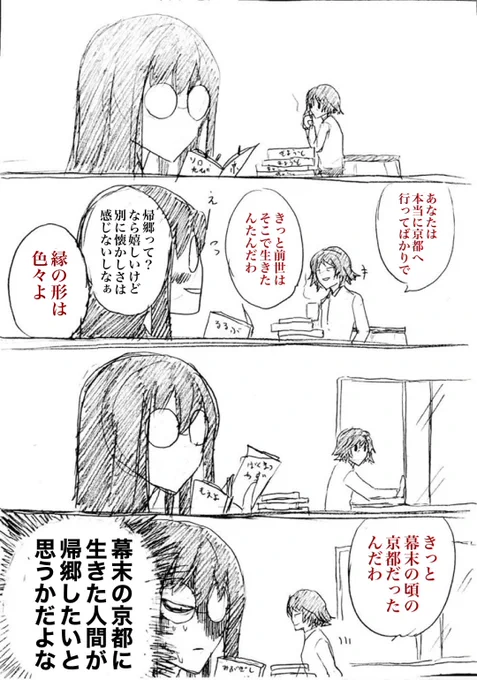 しんせんぐみにハマる前から京都は2,3ヶ月に一度行ってたので今行けない状況がつらつらつらのつら꜀(.௰. ꜆)꜄꜀(.௰. ꜆)꜄ 