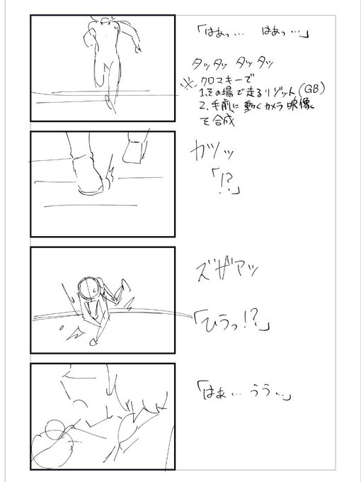 動画の絵コンテを描いていたけど、ネームの汚さを完全に引き継いでしまった(これでもまだマシな方) 