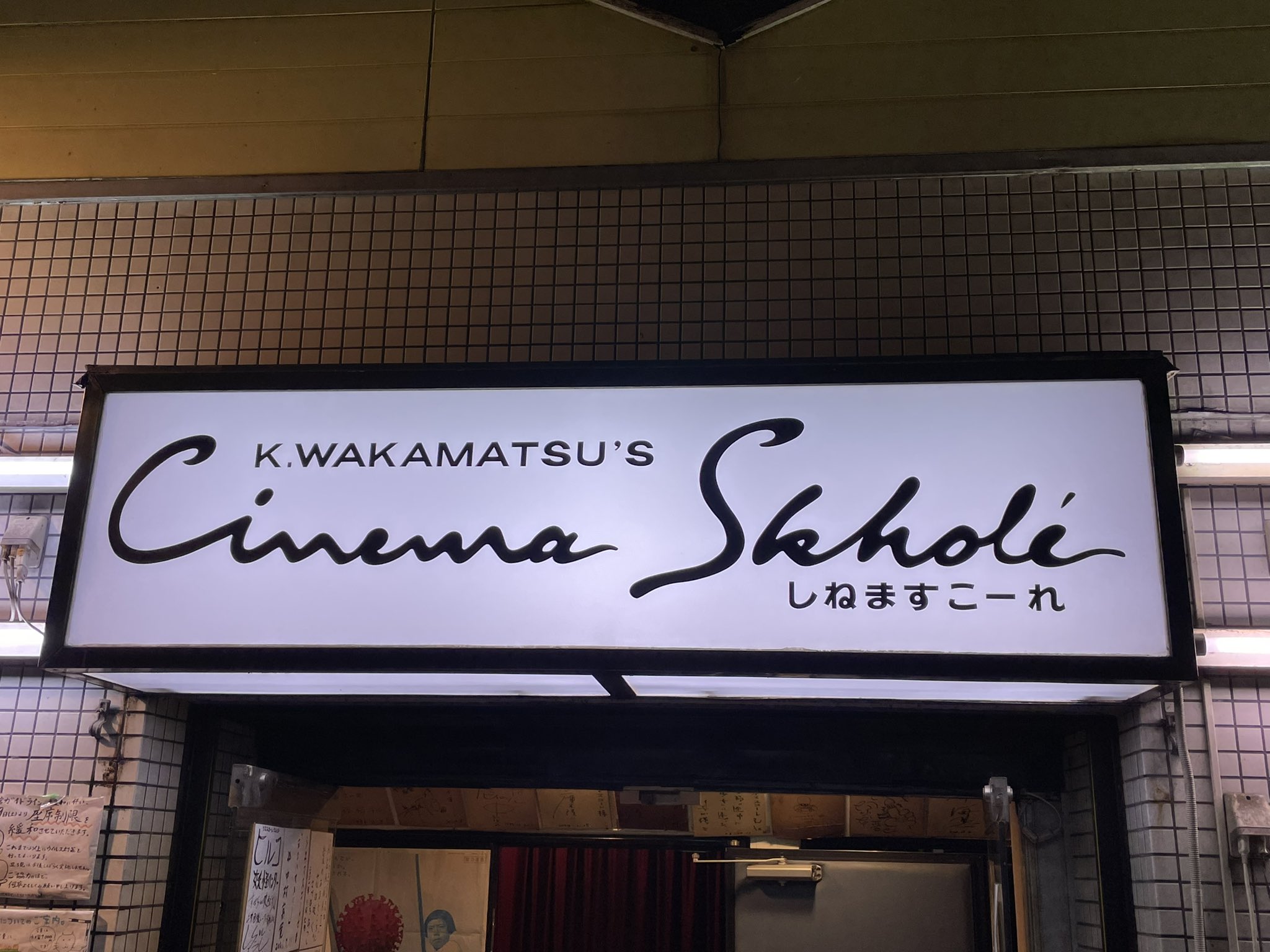 岐阜boy 映画 石井輝男監督作品 江戸川乱歩全集 恐怖奇形人間 名古屋シネマスコーレ観了 江戸川乱歩 パノラマ島奇譚 を原作とした作品 相当イっちゃってる映画だった あの 何だこりゃー ってなラスト 凄過ぎて観る人を選ぶ作品だな こりゃ