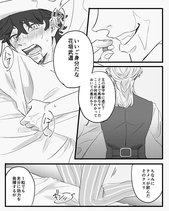 マイ武、サン武 1/2
監禁されて逃げようとしたらヤバい奴に見つかっちゃったよ!暴れたら動けないように媚薬盛られてしまったよ! 