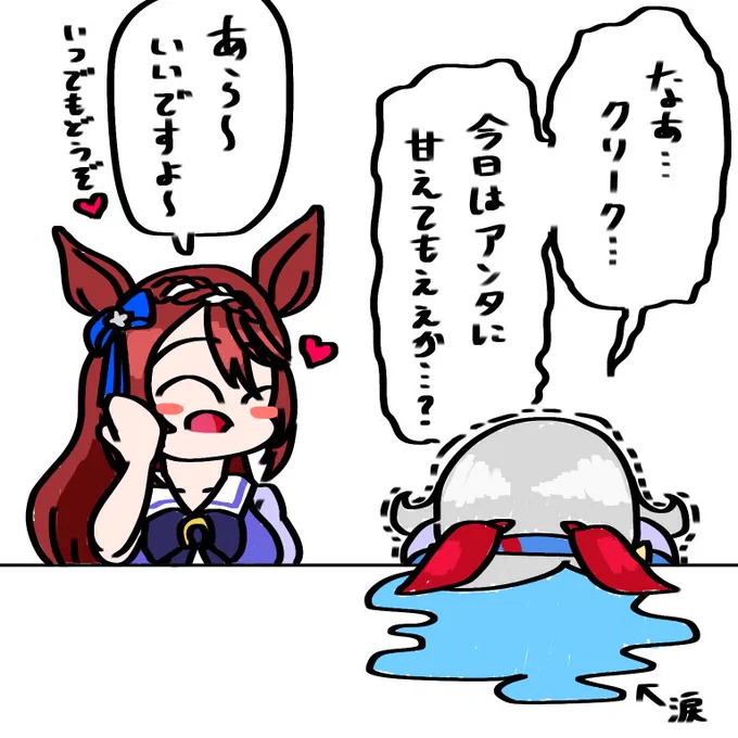 タマちゃん実装待ってます
#ウマ娘 