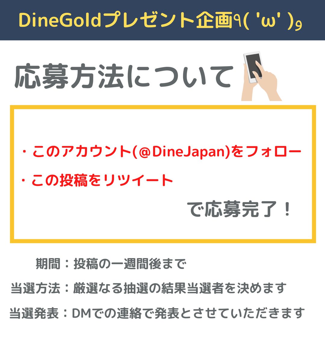 dthree_official's tweet photo. 🎁8月のdineプレゼント企画🎁

【応募方法】
・この投稿をRT
・このアカウントをフォロー

で、DineGoldを1ヶ月分プレゼント！
引用RTで好きなタイプを呟くとなお👌

応募お待ちしております🥺 https://t.co/2rOibfuuz7