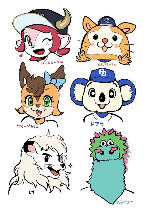 球団マスコットのtwitterイラスト検索結果