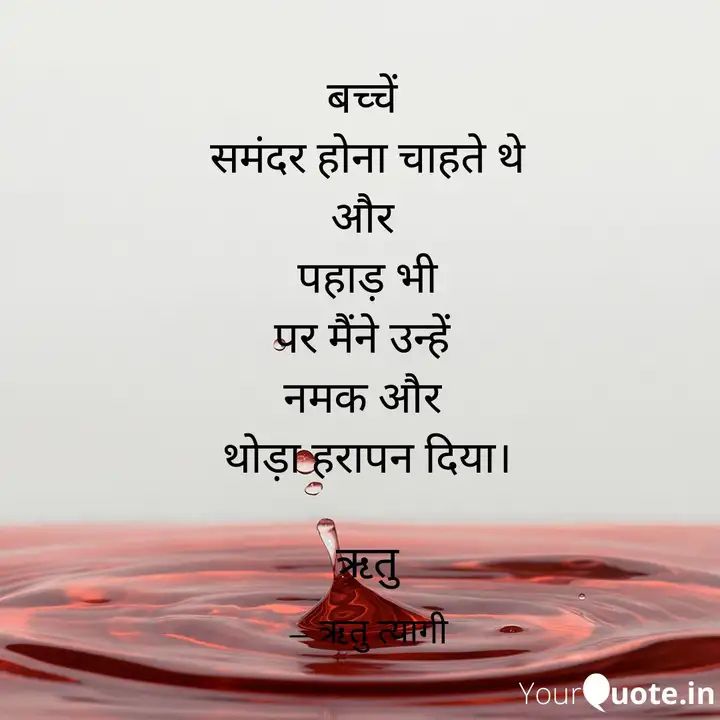ritutyagi108's tweet photo. #secondquote
Read my thoughts on YourQuote app at https://t.co/EwaE1JsN8t https://t.co/0PTvXzOQNW