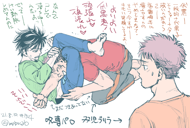 宿伏な154　宿さん、「めぐみことでわらいがち」だから…