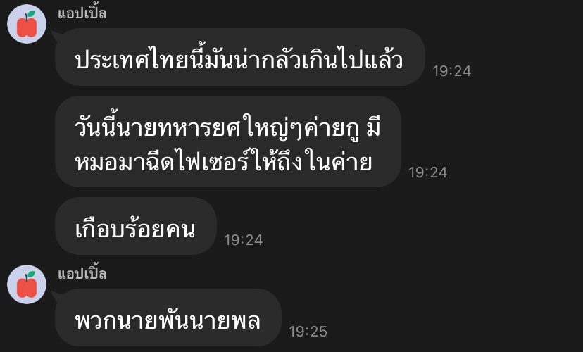 โรซี่ยี่สิบ🦖 tweet media