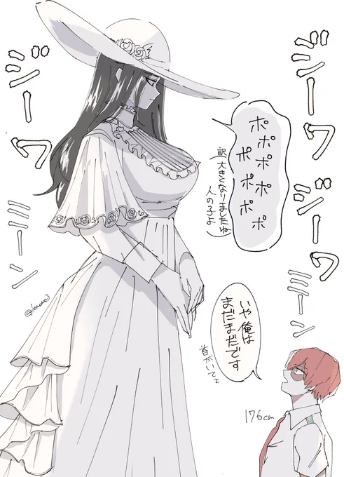 超上からものを言うクソでか怪異の八百万尺様と元ショタで今は身長176cmのとどろきくん 