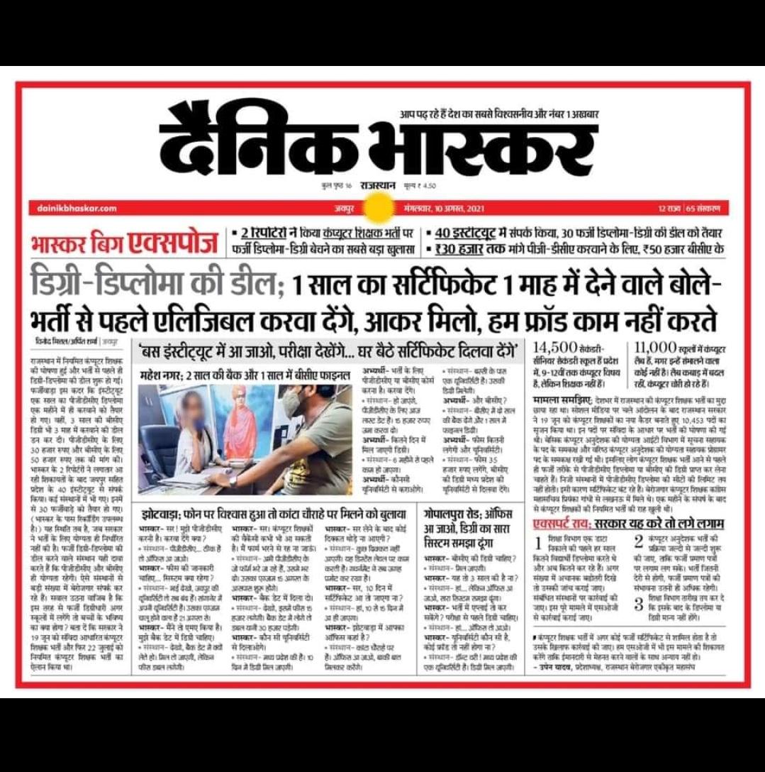 AsokMeena's tweet photo. कृपया श्रीमान इस ओर भी ध्यान दे !
@ashokgehlot51 
@TheUpenYadav 
@DrTnsharma 
@jaipur_police 
@SachinPilot 
@pantlp 
@BaljeetBehror 
@RahulGandhi 
@BJP4Rajasthan 
@INCIndia 
@DGP_MP 
@IT_EXAM_GURUJI 
@DoITCRaj 
@NareshMeenaINC 
@zeerajasthan_ 
@1stIndiaNews https://t.co/IB3pkZGbpG