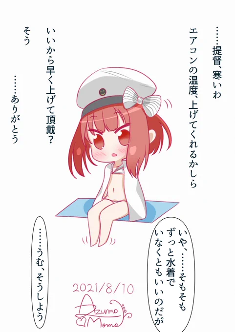 Z3・マックスちゃん

クールだけれども距離感の近いイメージなマックスちゃん。
この時期はきっとこのような会話が繰り返されるのでしょう。

……マックスちゃんの水着があまりに大胆なのは置いておきましょう。

#艦これ版真剣お絵描き60分一本勝負_20210810
https://t.co/T1MFARKurg 