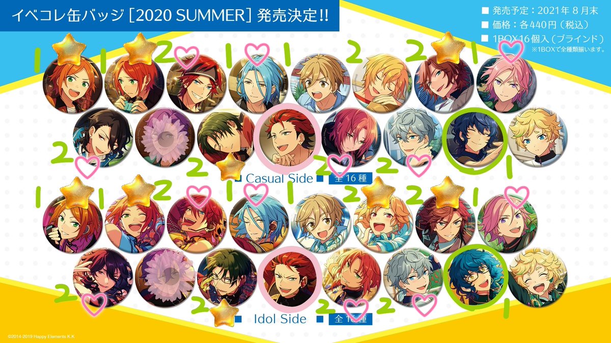 HiMERU イベコレ缶バッジ 2021 spring Idol side - バッジ