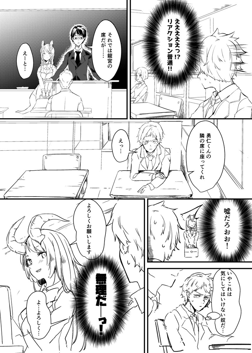 勢いで描いてたオリジナルの漫画だったんだけど結局途中で時間が止まってしまった。 

転校生がドラゴンだった(つづけ(願望)) 