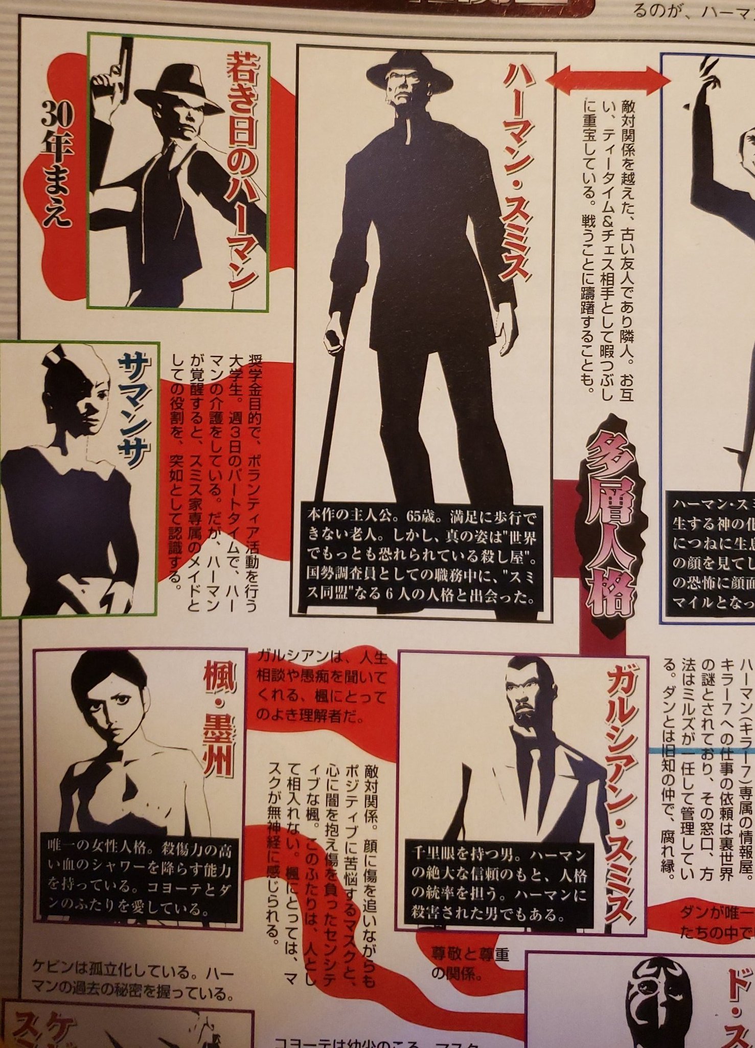 Twitter 上的 A M Killer7 キャラクター相関図だ T Co Hh7tcky4br Twitter Twitter 上的 A M Killer7 キャラクター相関図だ T Co Hh7tcky4br Twitter
