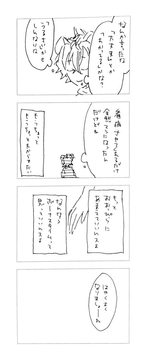 具合を悪くしたレオナさんと看病してるラギーちゃん。 
