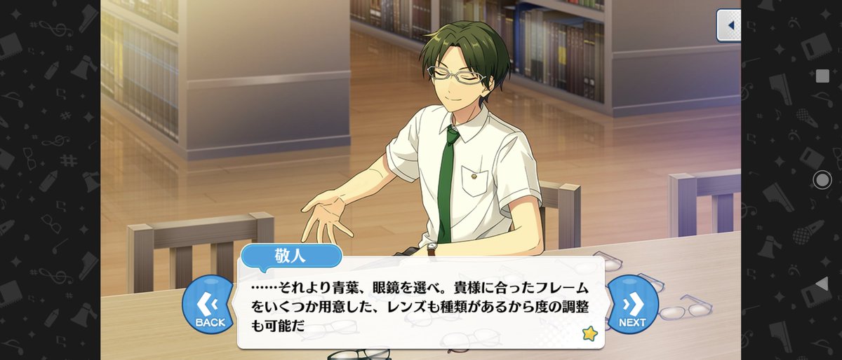 スカウト！ビブリオ】 蓮巳敬人の眼鏡愛がここまでとは！というのが