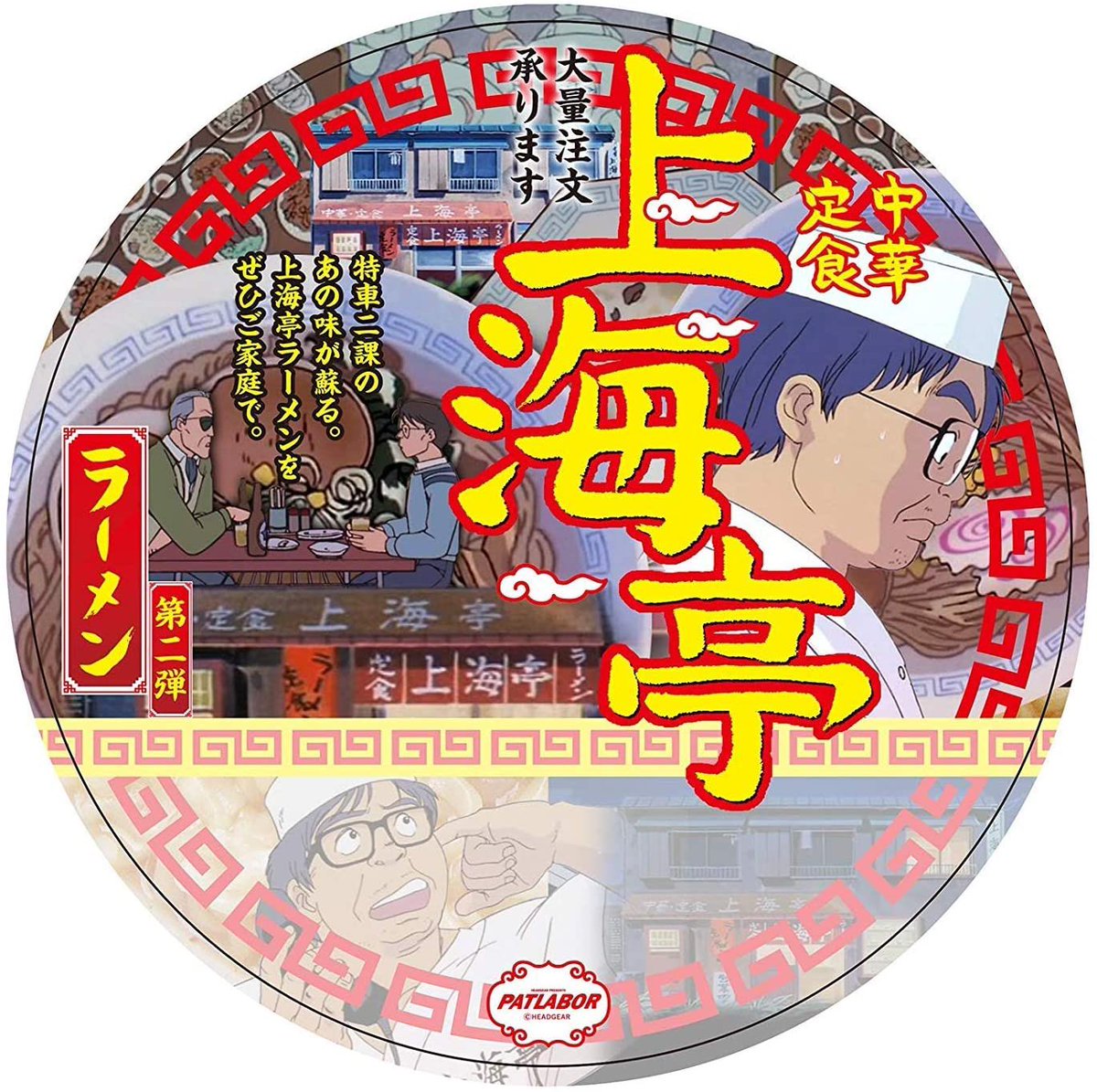 みんなの 上海亭 デリバリー 口コミ 評判 2ページ目 食べたいランチ 夜ごはんがきっと見つかる ナウティスイーツ みんなの 上海亭 デリバリー 口コミ 評判 2ページ目 食べたいランチ 夜ごはんがきっと見つかる ナウティスイーツ