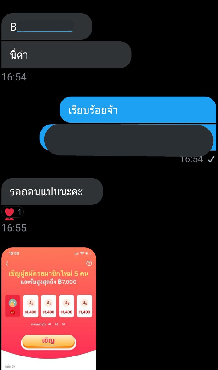 🚫ปิดรับกรอก🚫จนกว่ามันจะกรอกได้! tweet media