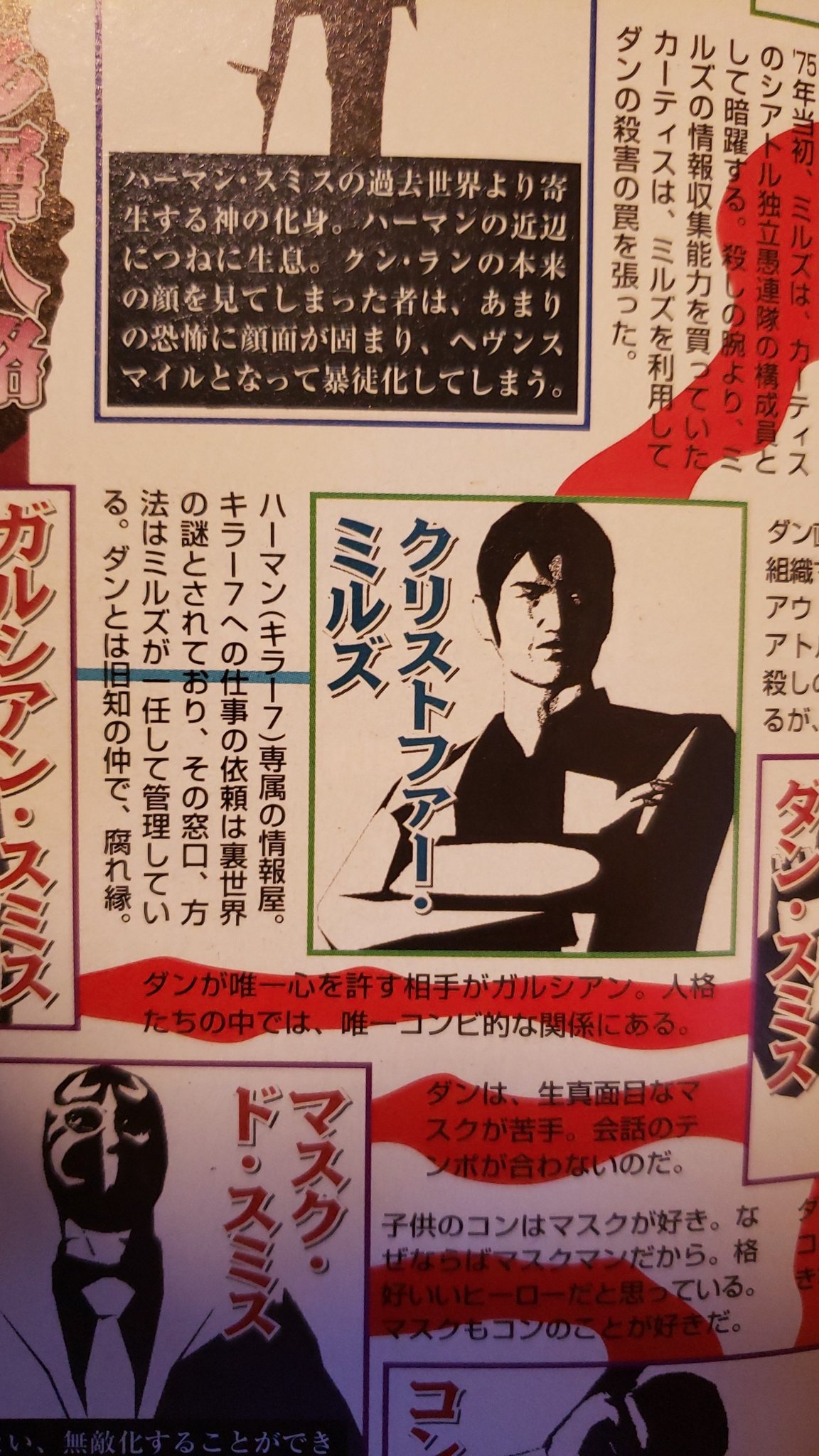 A M Al Twitter Killer7 プロトタイプ ミルズか T Co 1u7genjv7k Twitter A M Al Twitter Killer7 プロトタイプ ミルズか T Co 1u7genjv7k Twitter