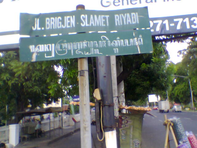 10. Jalan Slamet Riyadi
merupakan salah satu jalan raya utama di Solo, Jalan ini juga pernah dinobatkan sebagai jalan terpanjang se-Asia Tenggara, Jalan ini memanjang dari Tugu Purwosari hingga bundaran Gladag. Banyak sekli kegiatan/event yang diadakan di jalan ini.