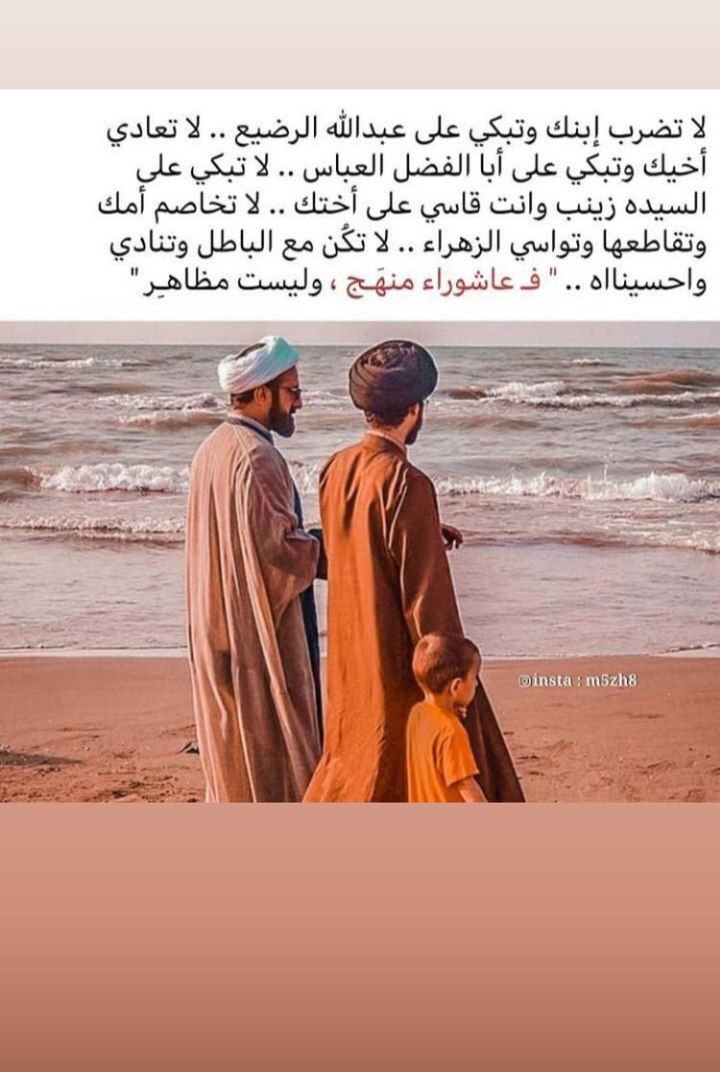 #كن_حسيني