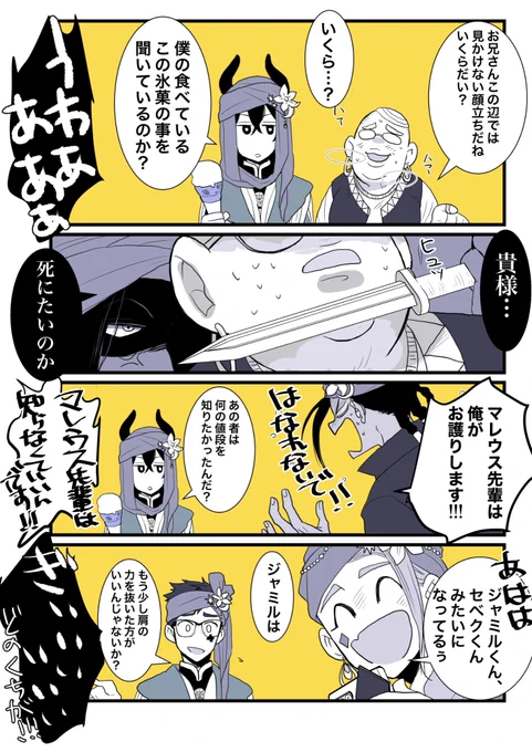🎆おつかれ🐍くん… 