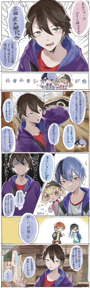 #prsk_FA 
ミタコー「なんでお前らはそういうところで息合うんだよ」
※キャラ崩壊注意かも 