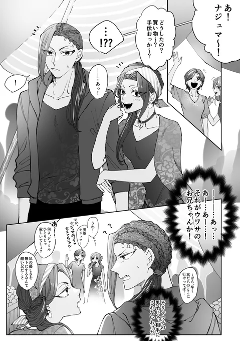 遭遇したい 