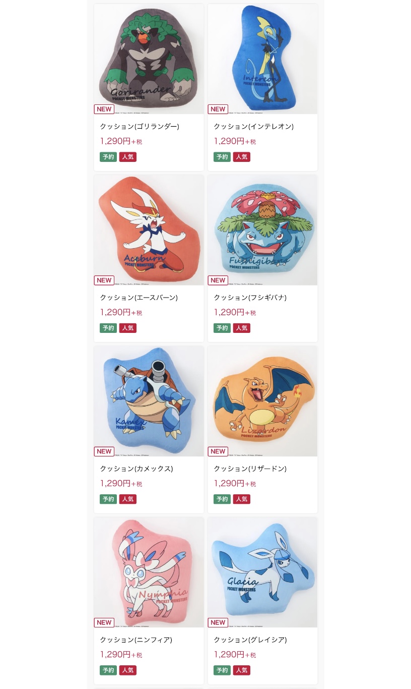 ポケモン カルム クッション ポケモンXY クッション 主人公 カルム ポケモンセンター 当時物