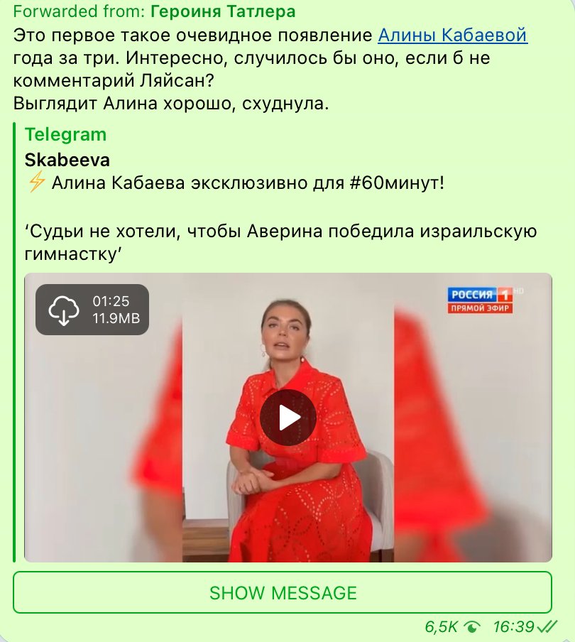 Лучший подарок женщине — рекламные посты в тг-каналах про то, что она красивая