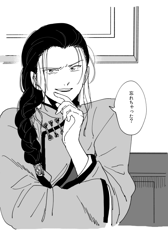 ③「忘れちゃった?」根性曲がりのゆーしすちゃん 
