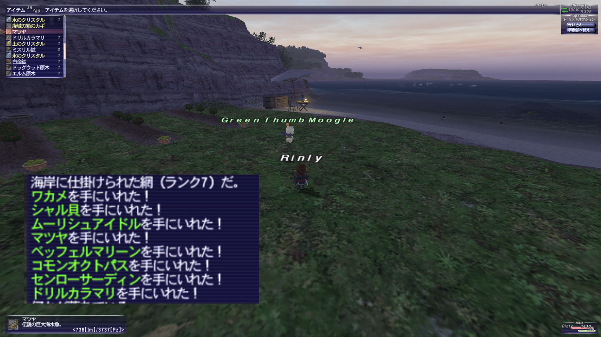 りぃ Ff11 モグガーデンで取れた魚で やたら高額な売値のがあったので これなんだろう って調べたら マツヤって魚 伝説魚だった しかも恵比寿釣竿強化クエストで使うらしい そんなの網に引っかかってくるの ラッキー いつか 使う たぶん