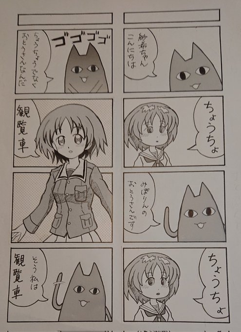 すももプリン Sumomopurinsaki さんの漫画 1230作目 ツイコミ 仮