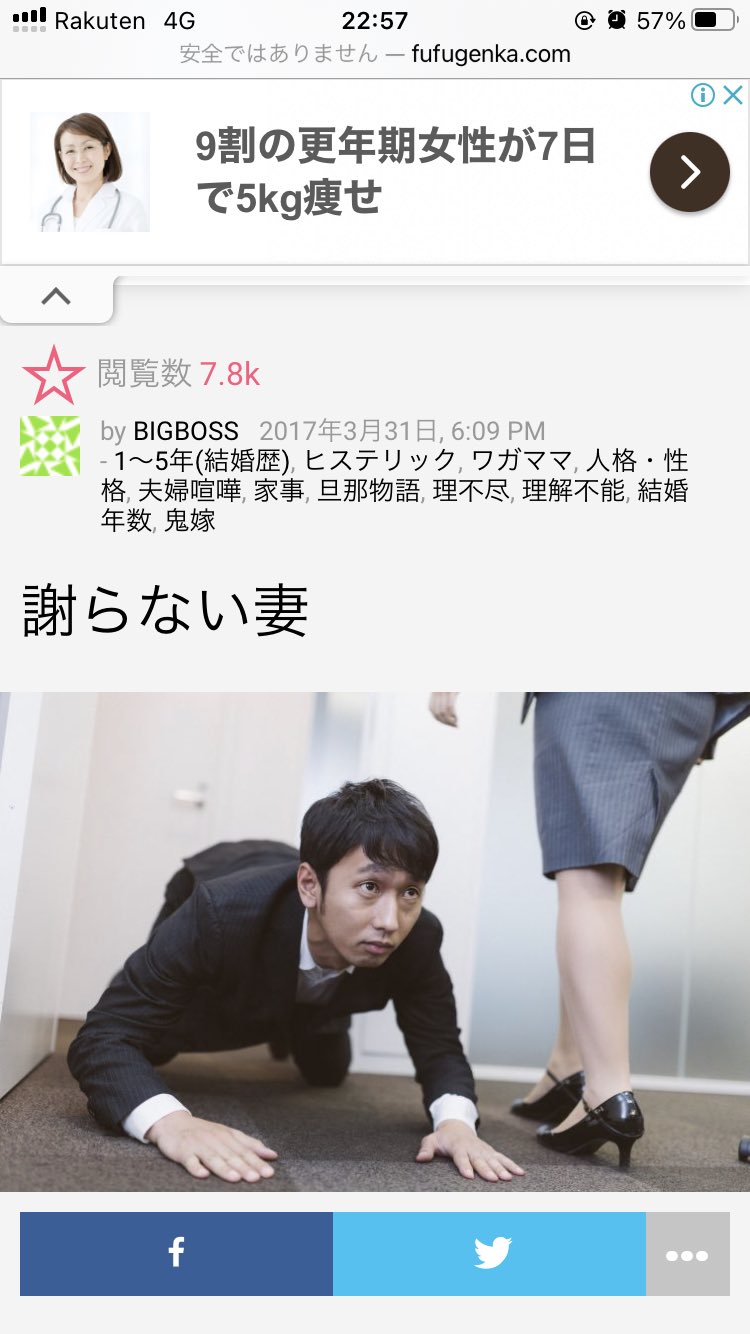 夫婦喧嘩 Com Fufugenka Twitter