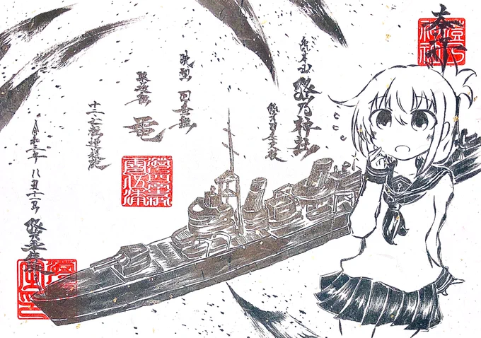 墨絵風に艦これ電ちゃん描いてみたょ 
