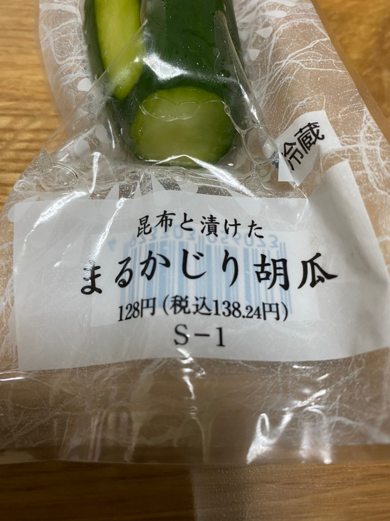 無明 逆流れ 栄養価とか食物繊維とか関係なく一本丸ごとのキュウリをボリボリかじる快楽 昆布や節系の出汁がしみてて塩っ気が少ないのもいい セブンイレブンの まるかじり胡瓜 で コロナ 退散 無理か笑 T Co Thwxcsf532 Twitter