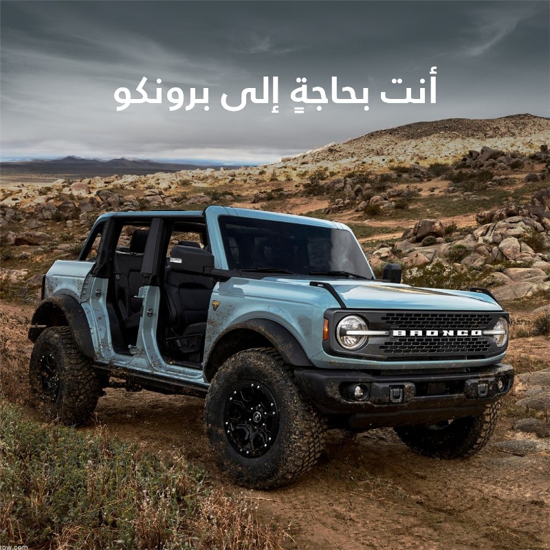 FordMiddleEast tweet picture
