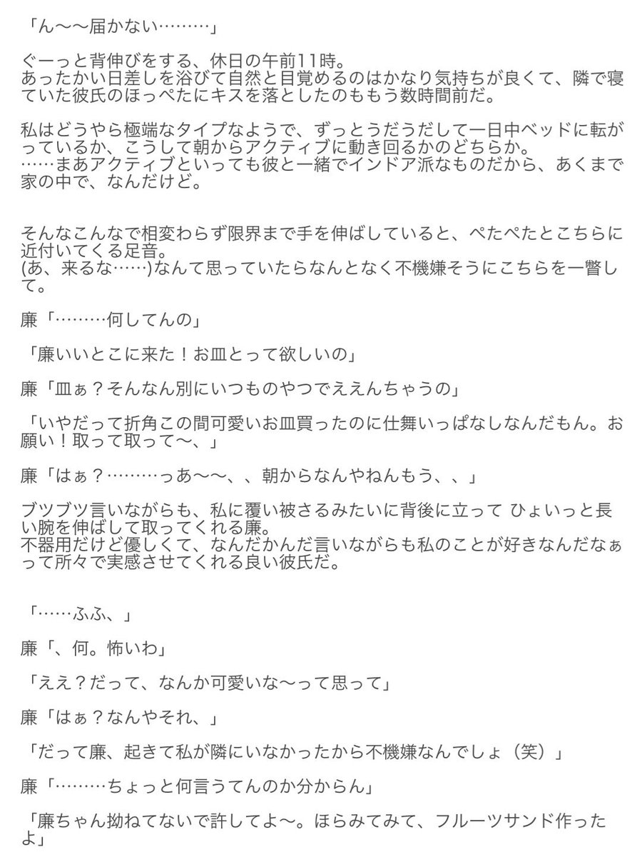 ham24Sanaa's tweet photo. ❁⃘*.ﾟA.M × ren.n
 #王冠の夢想 https://t.co/lTvLIEFc4G