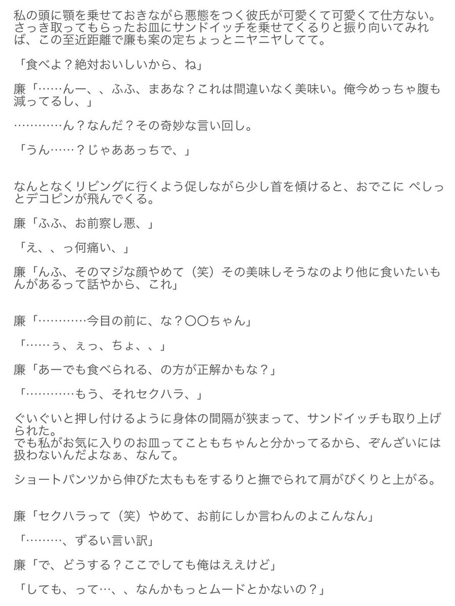 ham24Sanaa's tweet photo. ❁⃘*.ﾟA.M × ren.n
 #王冠の夢想 https://t.co/lTvLIEFc4G