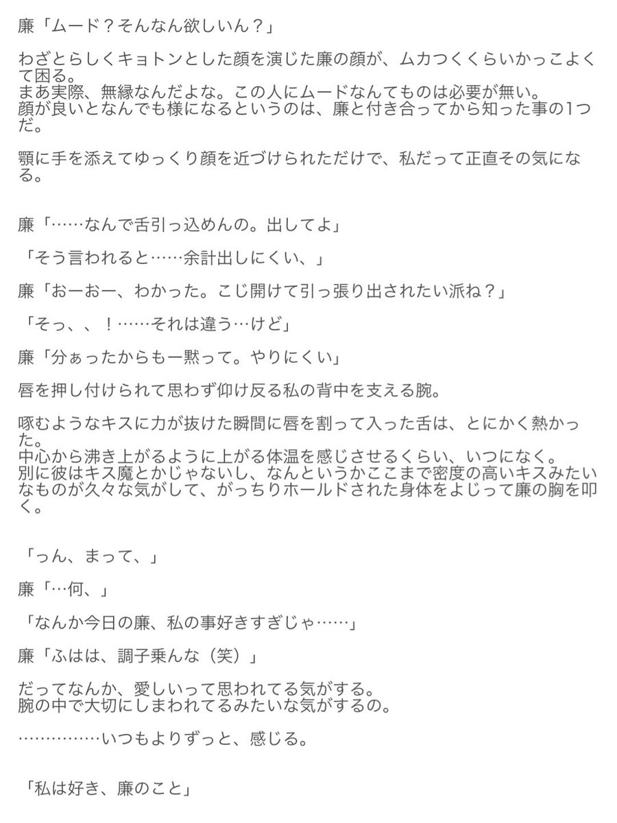 ham24Sanaa's tweet photo. ❁⃘*.ﾟA.M × ren.n
 #王冠の夢想 https://t.co/lTvLIEFc4G