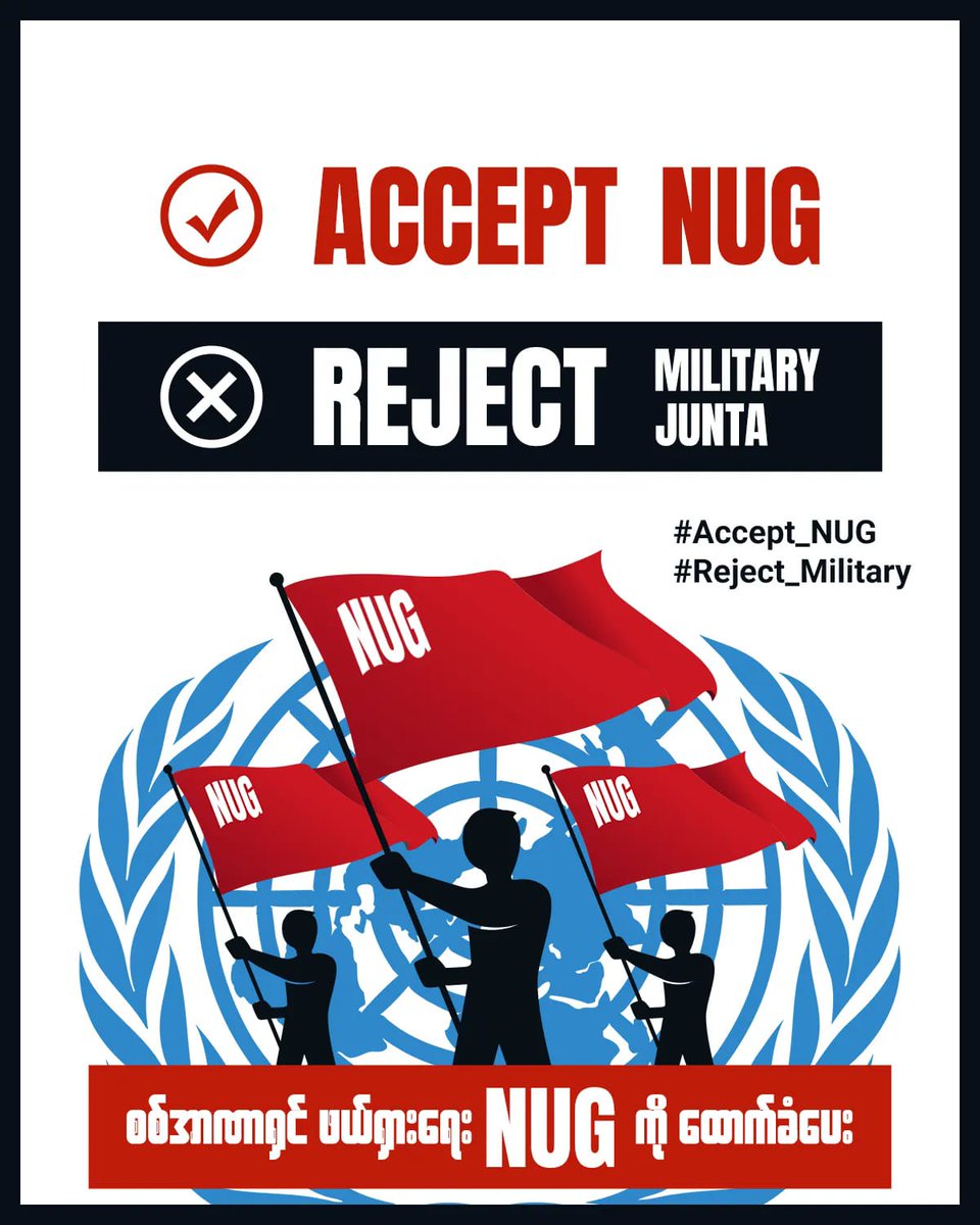 #AcceptNUG_RejectMilitary
