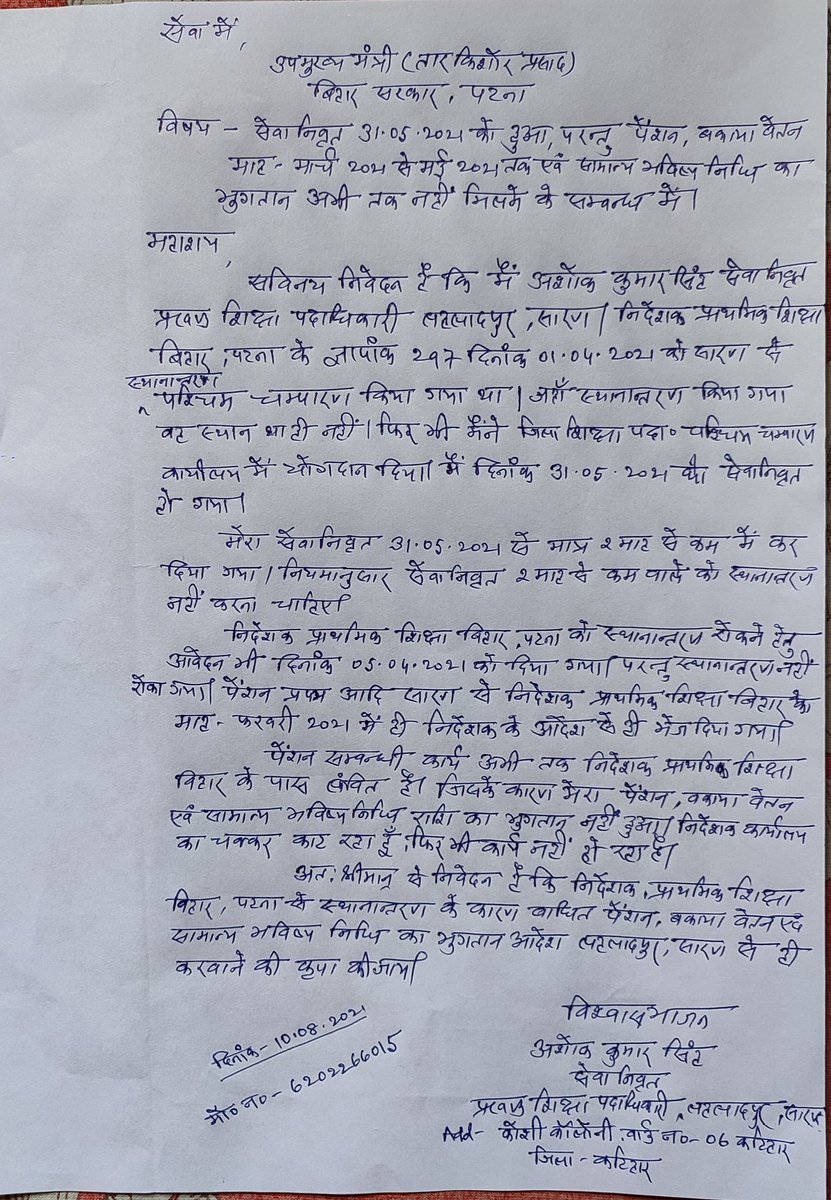 KalAsh09335035's tweet photo. @tarkishorepd @NitishKumar @BJP4Bihar @BiharHealthDept @SHSBihar Please help https://t.co/hZTHzKJivi