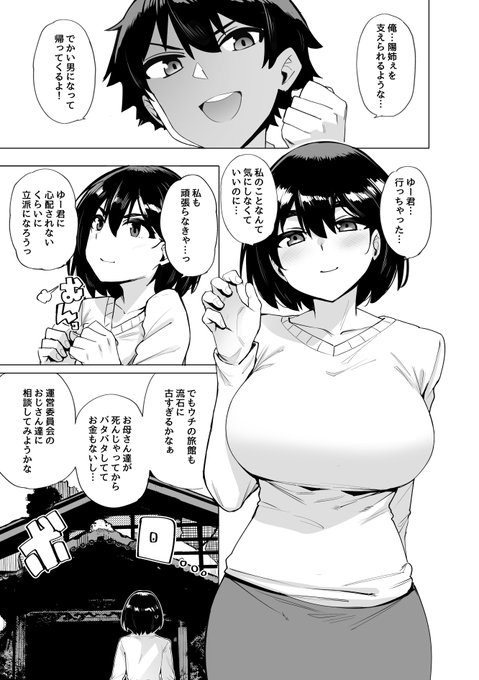 支援者さん向けに投稿しました!ご精査ください。
FANZA等で販売中の同人誌『根取村』の前日譚となります。
本編と合わせてお楽しみいただければと思います。
【FANBOX】https://t.co/lQicaSjctJ
【Fatntia】https://t.co/EFAlPIxM3Z 