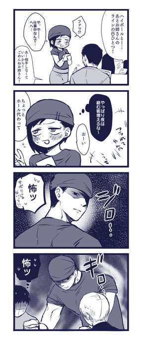 おねえと研修生のラブコメが欲しすぎて泣きながら自分で描きました 