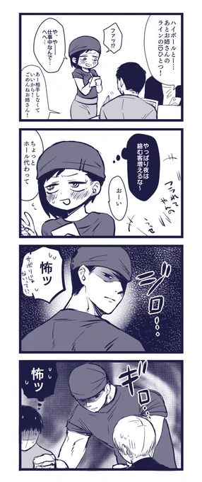 おねえと研修生のラブコメが欲しすぎて泣きながら自分で描きました 
