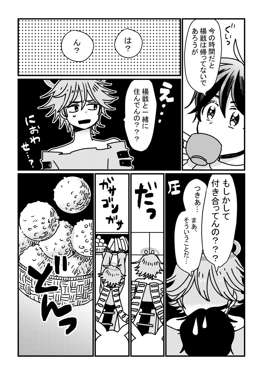 太楊ログ #太楊 #封神[腐] #普賢 https://t.co/J2OMYJtgYc 