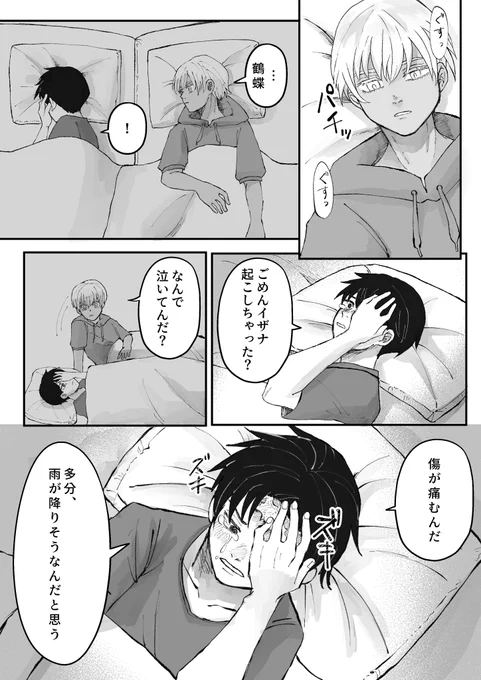 イザカク
「家族」の温かさは知っている。 