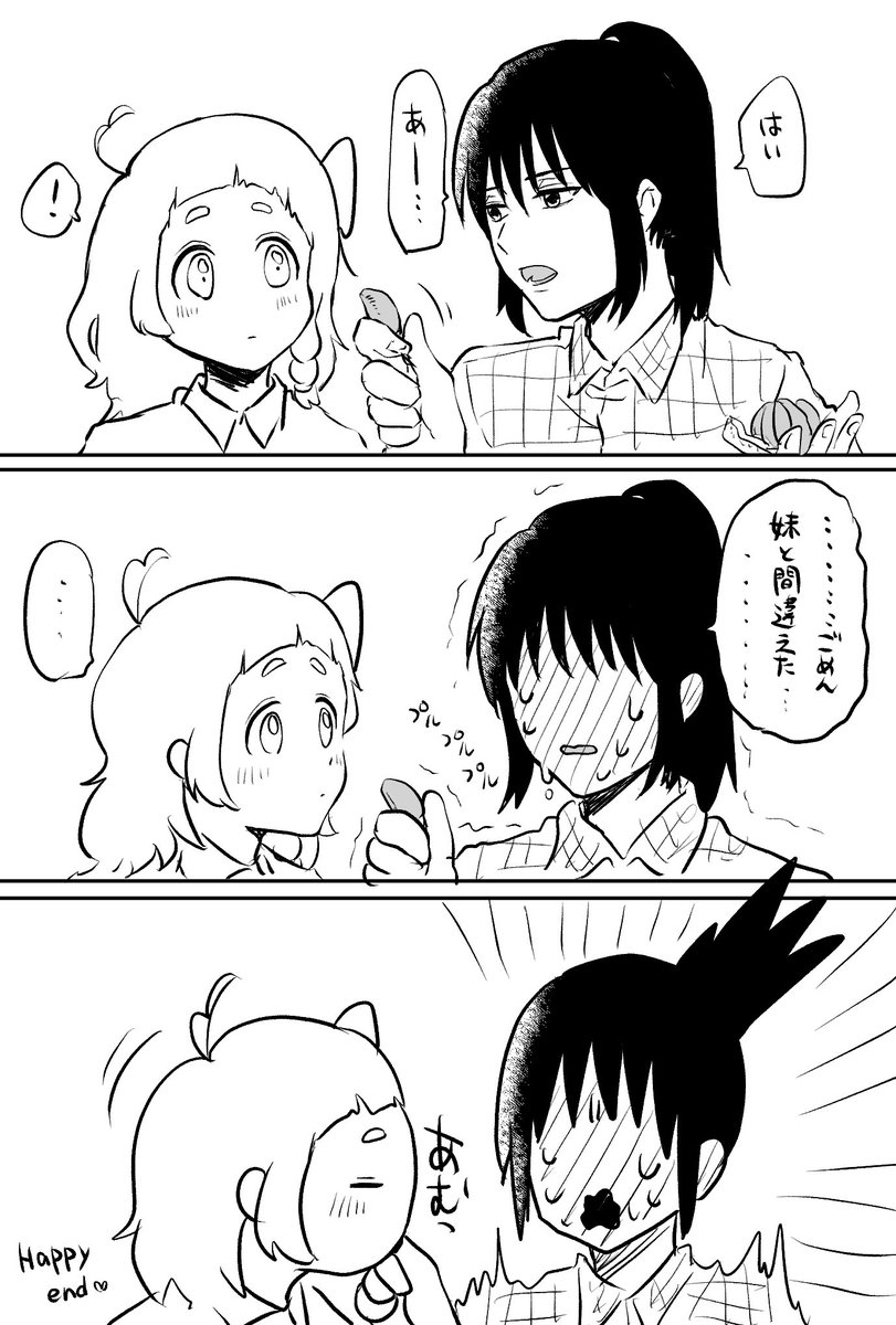 ট ইট র かがり 1枚絵では表現出来ない可愛さだったので漫画になってしまった 笑 自分では思いつかないキリモリのアイデア貰うの楽しい