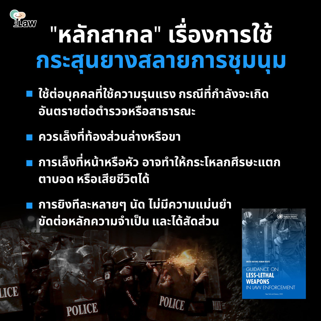 Bramoffbaek's tweet image. #ม็อบ10สิงหา   อ่านหน่อยนะคะคฟ.จะได้รู้ว่าหลักการสากลใช้ยังไง  ที่มึงทำอยู่เขาเรียกหลักการที่มึงมโนว่าสากลนะคะอ่านบ้างหนังสืออย่าจับแต่ปืนนะจ๊ะ
